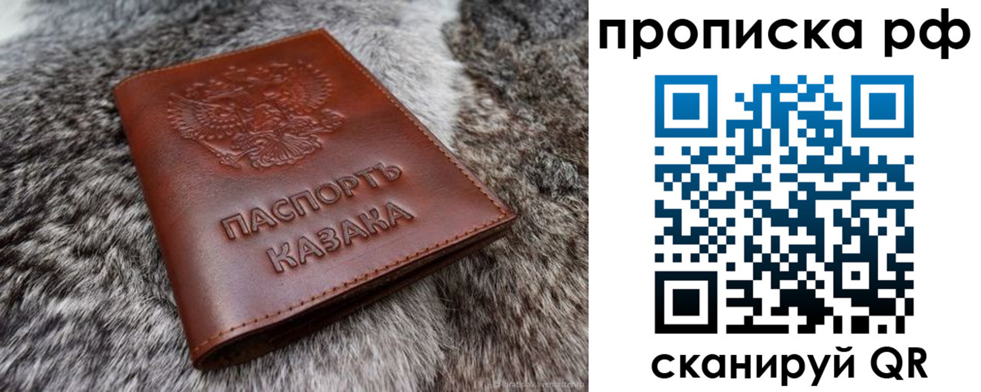 временная регистрация гарантия в Пятигорске