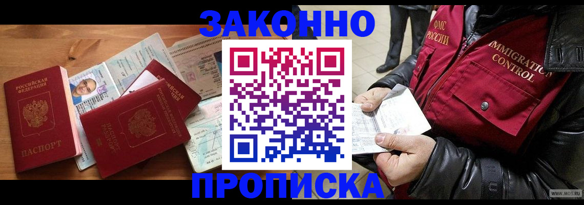 временная регистрация недорого в Пятигорске