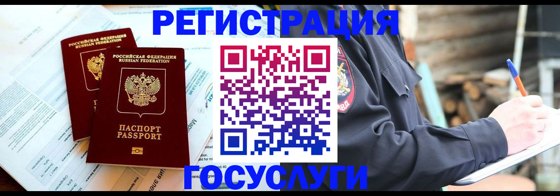 прописка иностранных граждан в Пятигорске