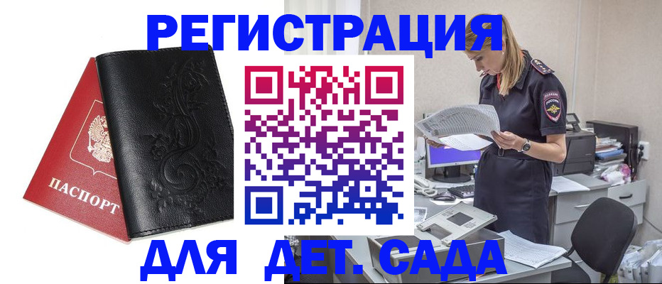 временная регистрация в Пятигорске
